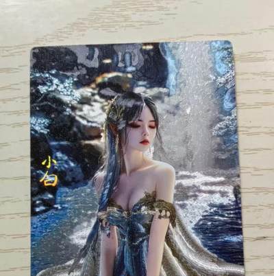 龙虎卡牌第六十场 - 猎虎师狂喜（无佣金，满120包邮，周六晚上结拍，欢迎送拍） - 粗闪 奇点 小白（白素贞）