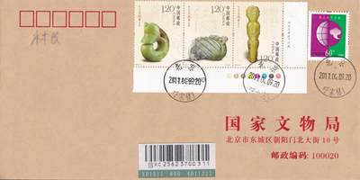 10月30日（周四）20:00中国大陆封片专场 - 2017中国大陆《红山文化玉器》套票 原地公函封首日挂寄国内 一套一枚