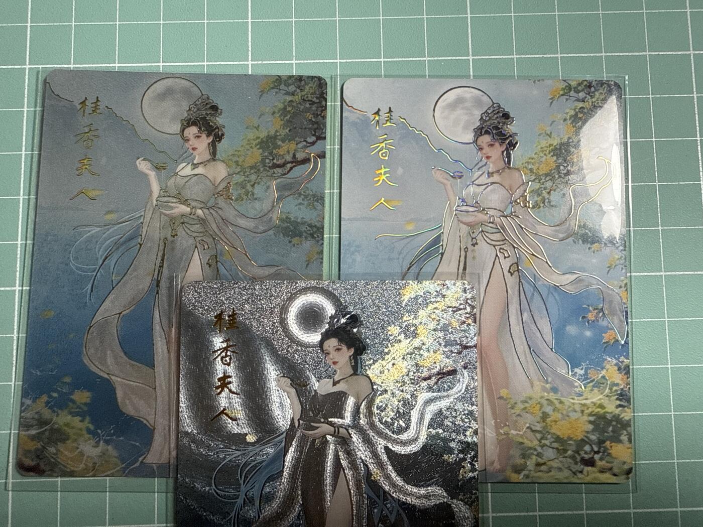 卡牌发烧友第20期，随单带裸卡，进群享包邮（持续收拍品，每周六晚23:50截拍，焱卡文化，国潮卡牌专场） 琳琅卡藏 中秋限定礼盒 月之灵 桂香夫人 三工艺