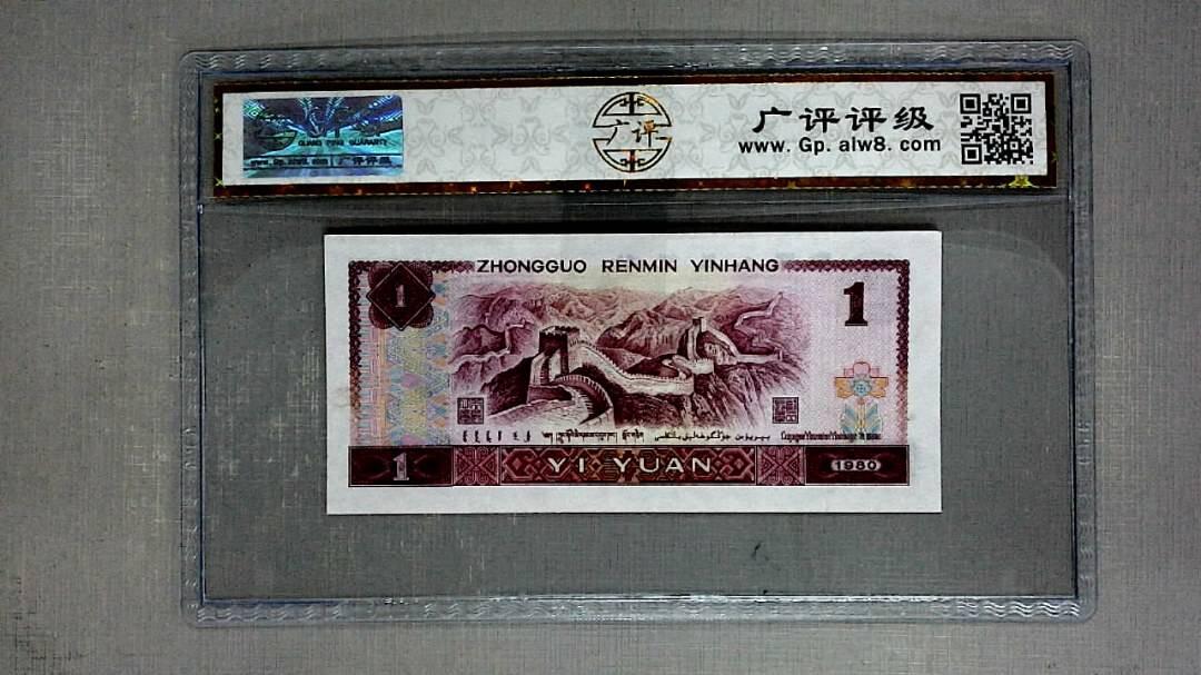 4053①√-961中间狮 GPG评级67EPQ