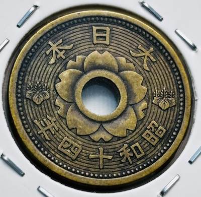文馨钱币收藏第 277 场，熊猫金币，银币，老藏家日本明治时代到昭和时代全时期专场（特年非常多），长期接收代拍品 - 日本昭和十四年十钱，第三版只发行三年，来自上海老藏家册拆