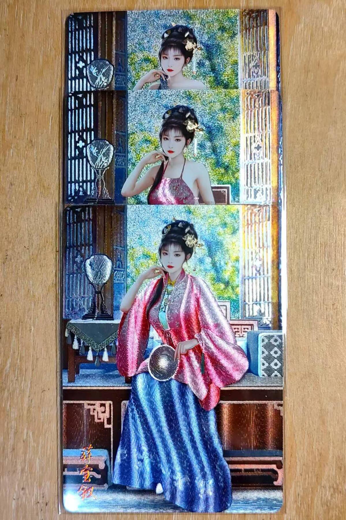 龙虎卡牌第六十场 - 猎虎师狂喜（无佣金，满120包邮，周六晚上结拍，欢迎送拍） 粗闪3张 燎原卡牌 红楼梦-薛宝钗 3渐变