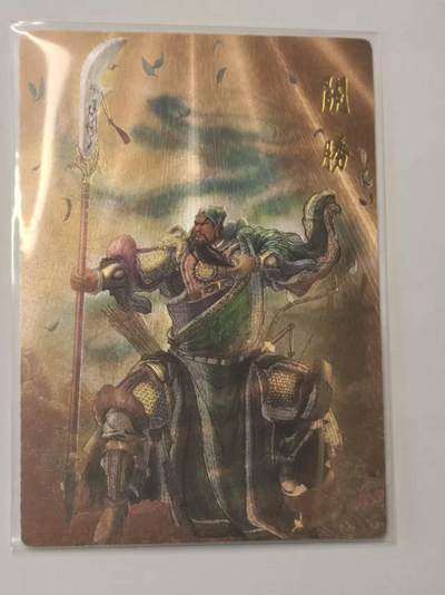 龙虎卡牌第六十场 - 猎虎师狂喜（无佣金，满120包邮，周六晚上结拍，欢迎送拍） - 【亲签】粗闪卡 昆仑万象  权迎东-关胜