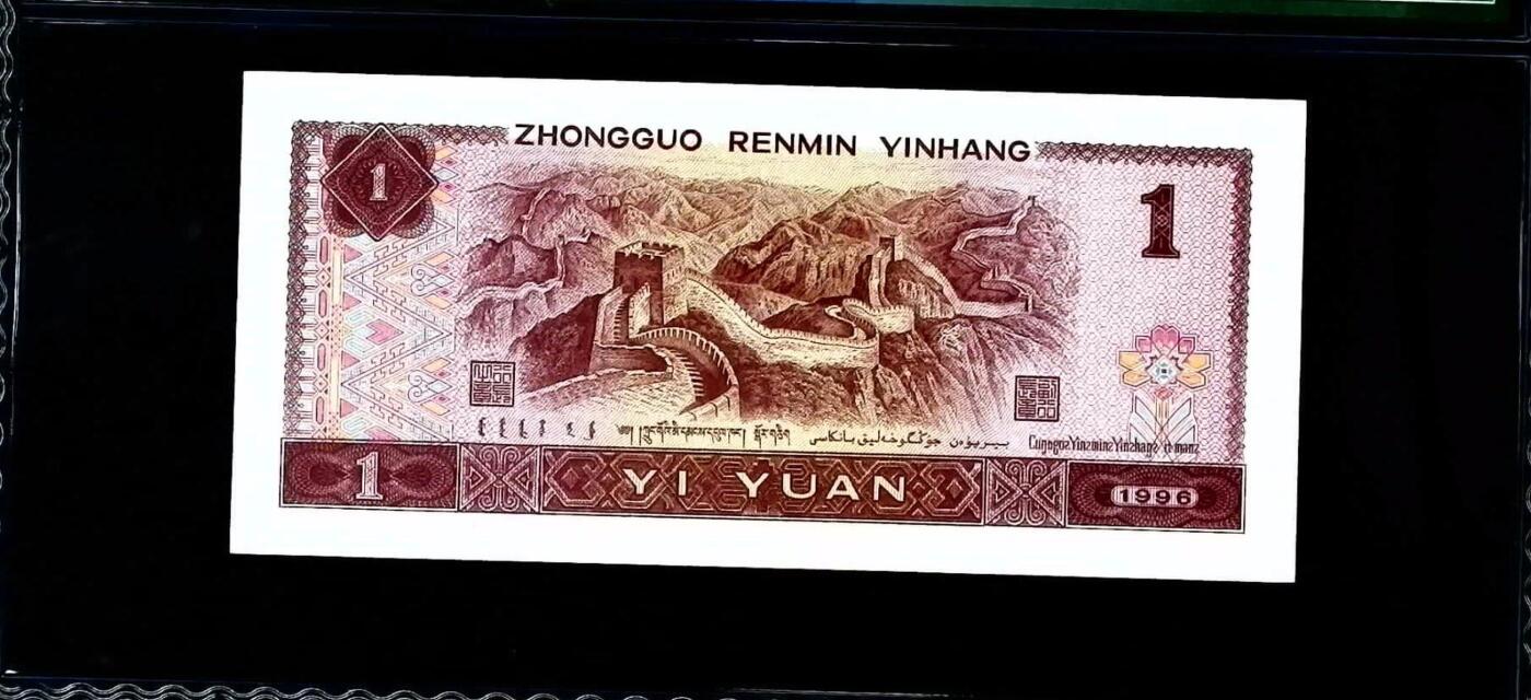2042-四版币·满天星桃花红·