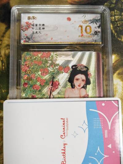 阳大大卡牌拍卖第77期（持续收拍品，周五晚上九点截拍，进群福利早知道） - 【保粹爆金】砖家卡牌 十二花神 五月石榴 卫夫人 折光粗闪