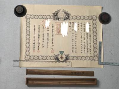 小驴勋章奖章收藏10月25日周六晚6点拍卖（珍爱和平，收藏战争，铭记历史，勿忘国耻，忠党爱国。有偿代拍，送拍规则在简介最后，参拍须阅读规则后再参拍，关系到运费包装发货时效真假辨别等关键信息，拍卖时不再发原图，看大图店主微信码在最后拍品里） - 五瑞勋记带桧木盒