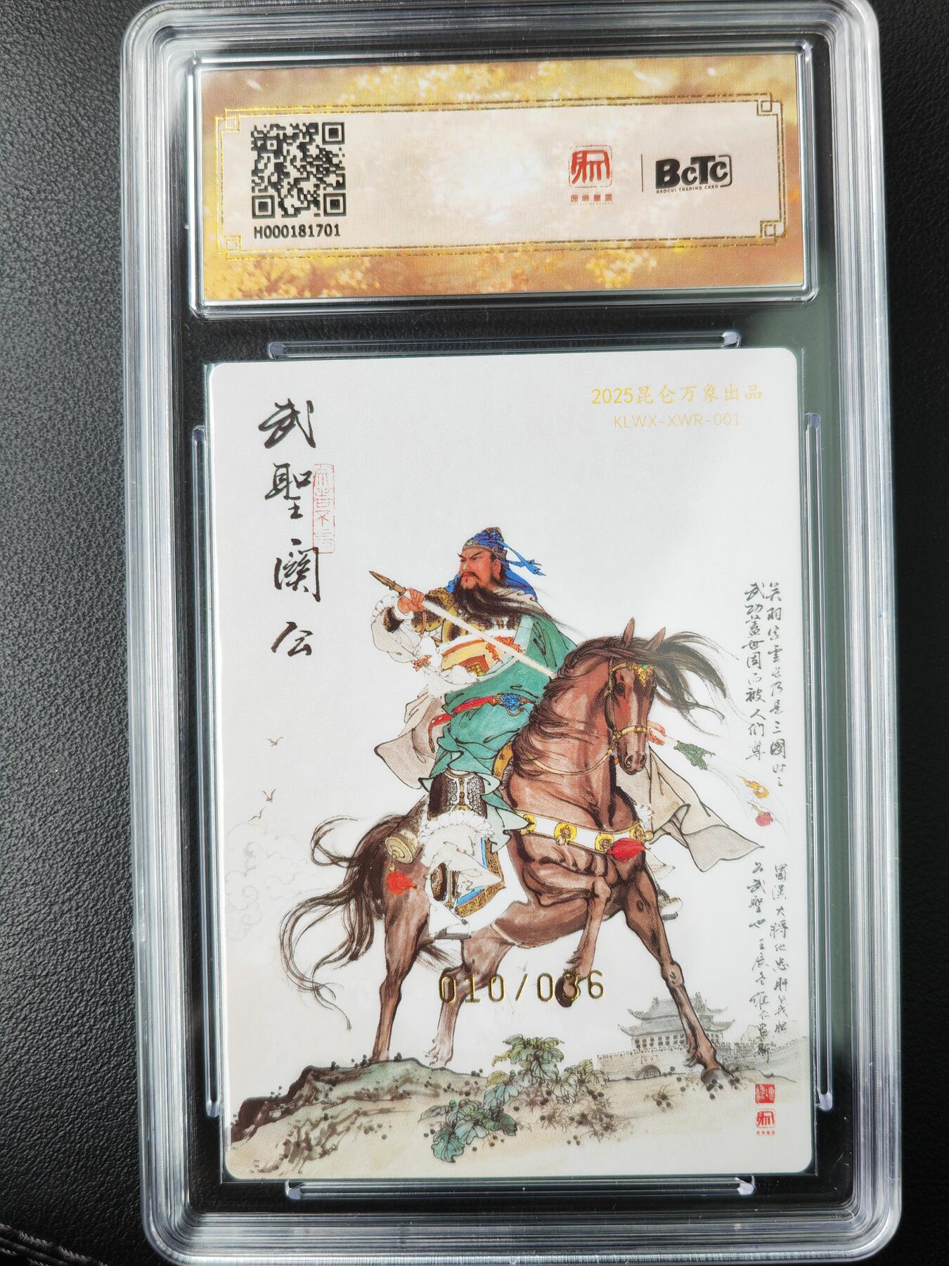 阳大大卡牌拍卖第77期（持续收拍品，周五晚上九点截拍，进群福利早知道）