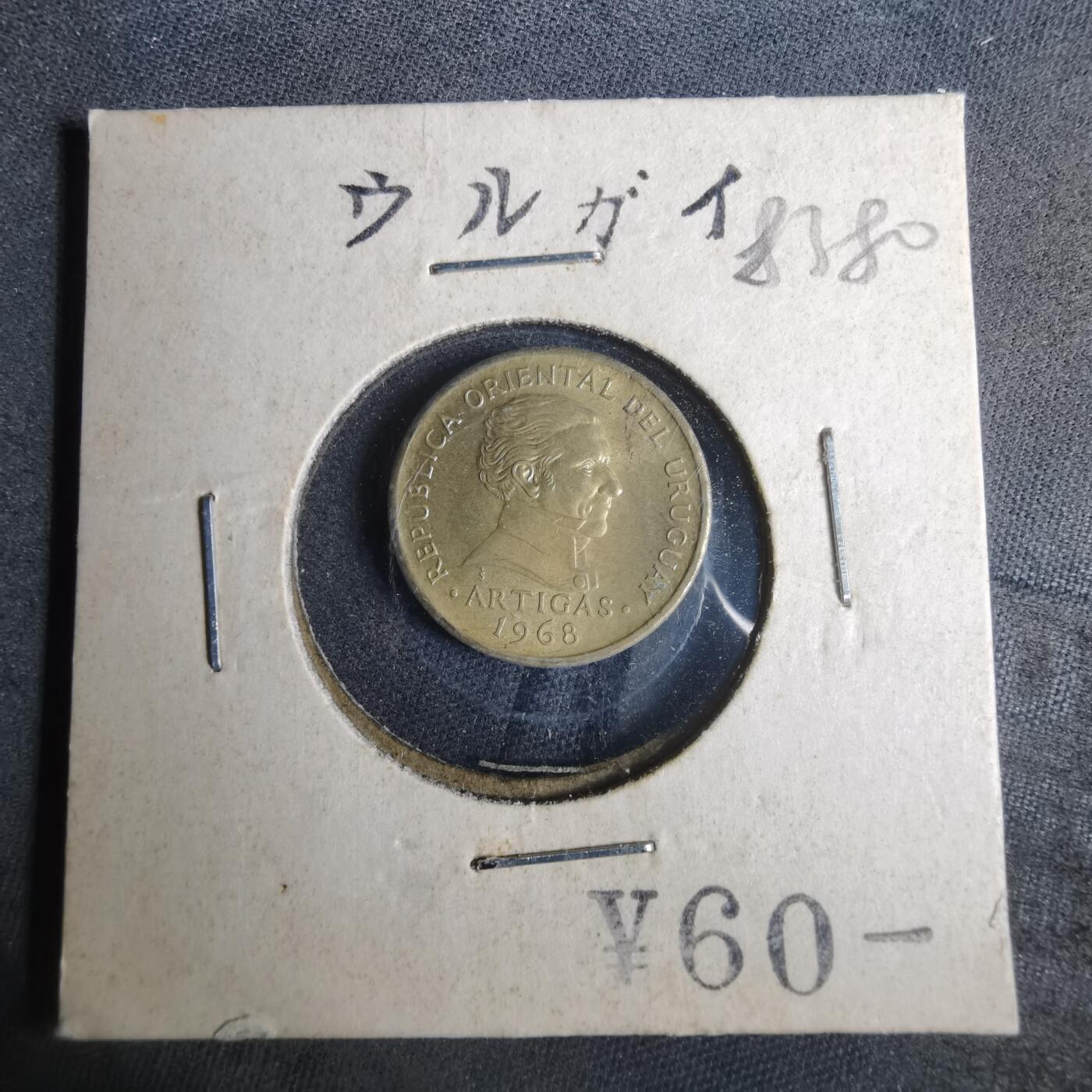 沼泽如烟--第883场 乌拉圭1968年1比索