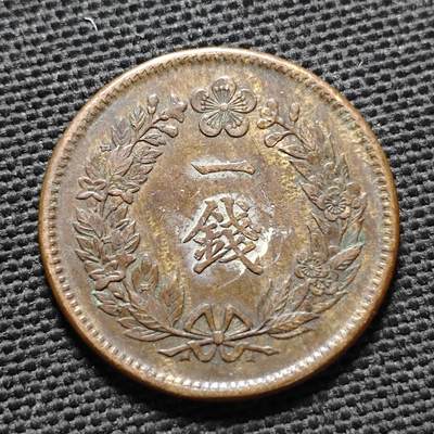 KK钱币收藏小铺  （套币 批量/好品散币 银币）专场  2月预留时间 周末发货 -  大韩隆熙2年一钱铜币