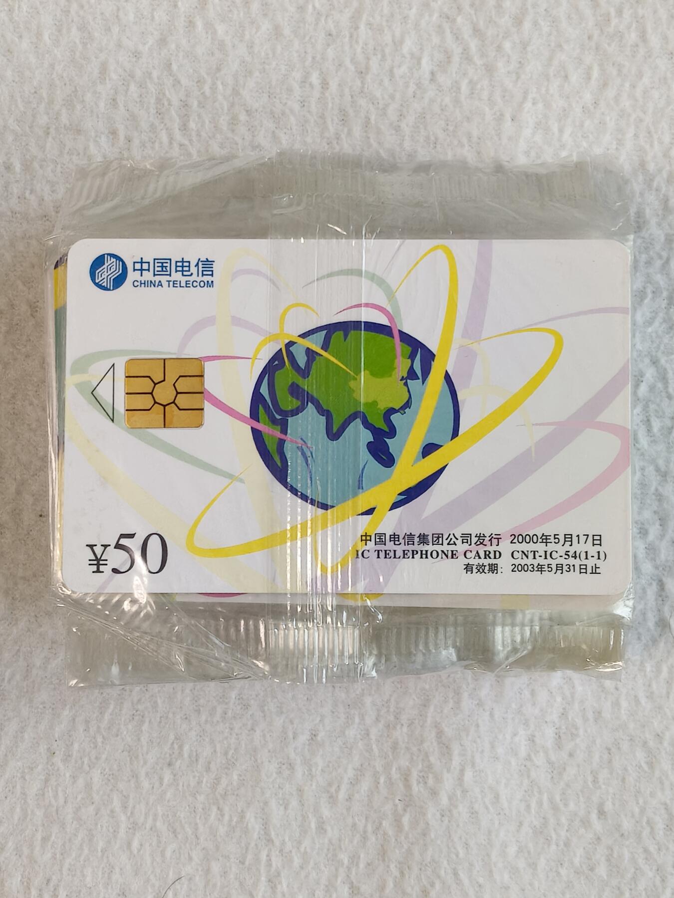 易卡拍卖第53期