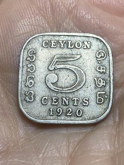 2025年第一百一十六场(总第一百四十二场）外国好品散币(免佣金) - 英属锡兰1920年5分(乔治五世时期，仅发行3年)