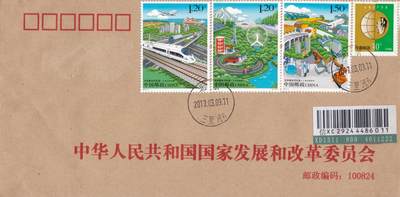 10月30日（周四）20:00中国大陆封片专场 - 2017中国大陆《京津冀协同发展》套票 原地公函封首日挂寄国内 一套一枚
