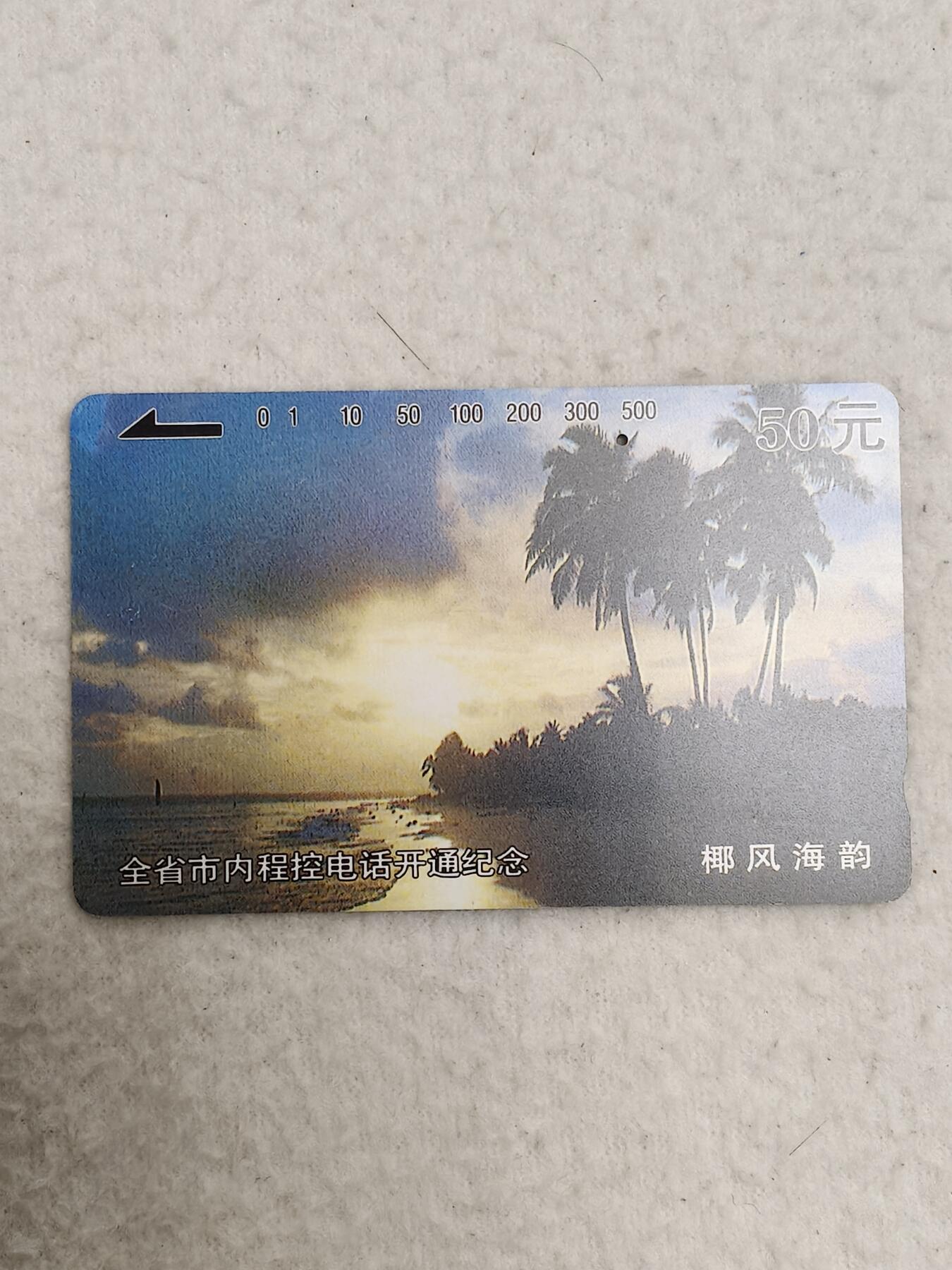 易卡拍卖第53期
