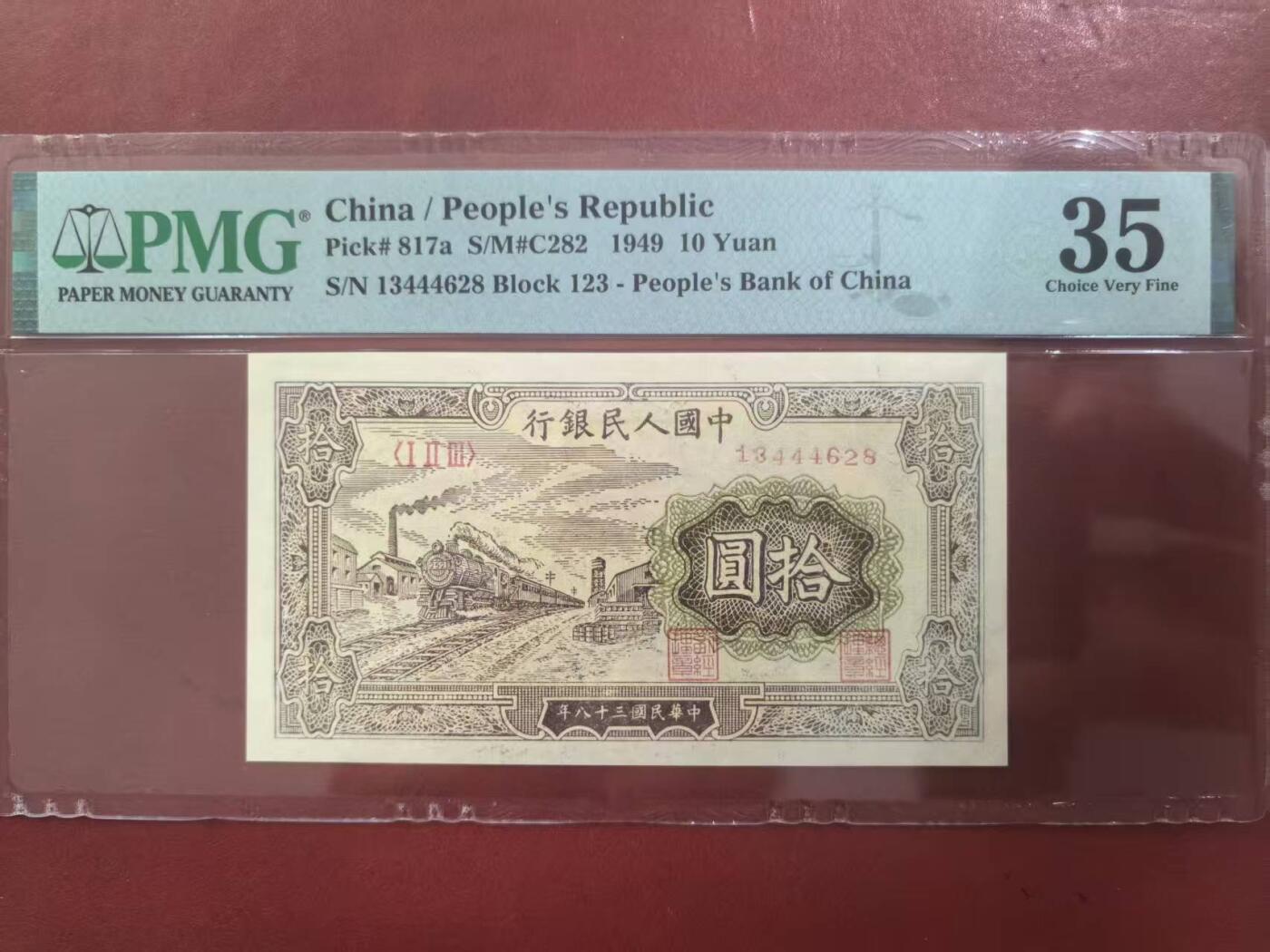 一版黄火车首发冠美评PMG35豹子身尾8，全新直版无任何修补，售价2600包顺丰
