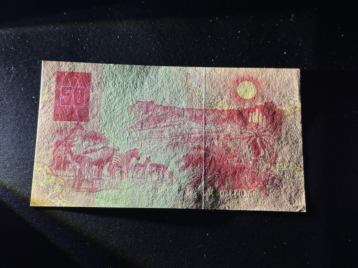 《外钞收藏家》第五百七十八期（热门品种好货场）（本平台长期征集拍品、欢迎藏友们联系合作） 1984年版50兰特 动物大迁徙 首发AA冠 全新不绝 一个角有小瑕疵