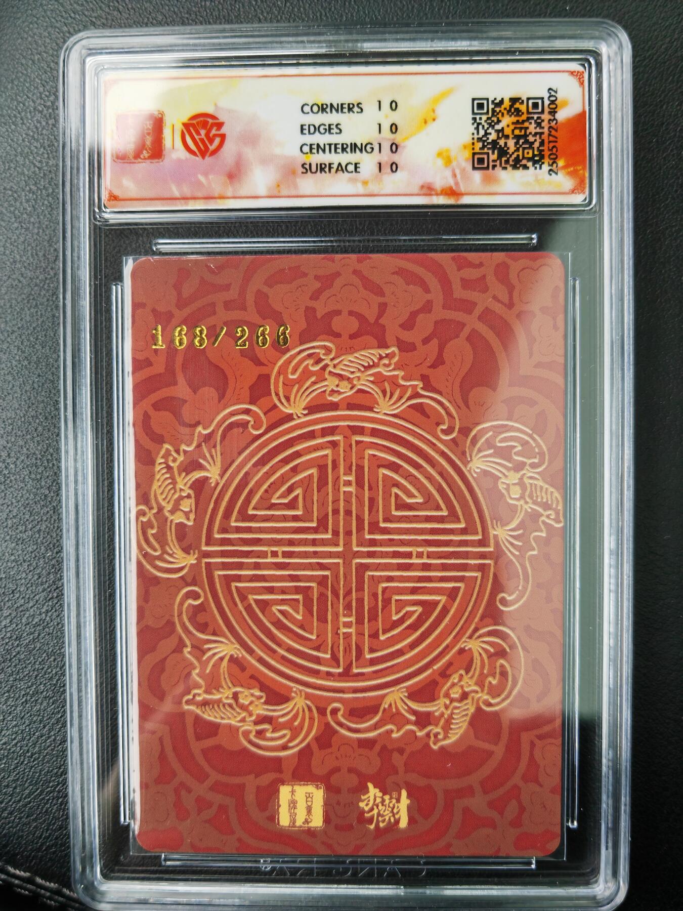阳大大卡牌拍卖第77期（持续收拍品，周五晚上九点截拍，进群福利早知道）
