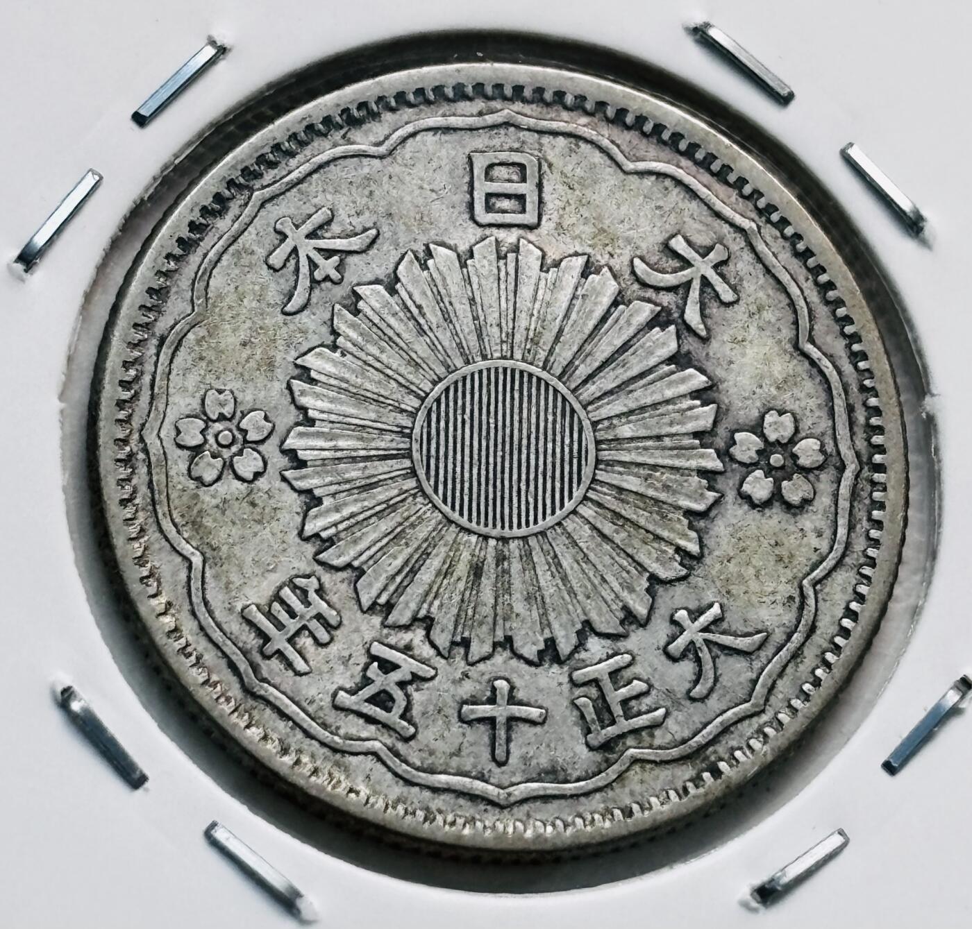 文馨钱币收藏第 277 场，熊猫金币，银币，老藏家日本明治时代到昭和时代全时期专场（特年非常多），长期接收代拍品 美品日本大正十五年双凤五十钱银币，第三关门版720 高银，来自上海老藏家册拆