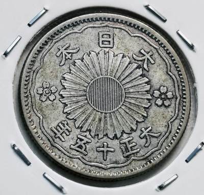 文馨钱币收藏第 277 场，熊猫金币，银币，老藏家日本明治时代到昭和时代全时期专场（特年非常多），长期接收代拍品 - 美品日本大正十五年双凤五十钱银币，第三关门版720 高银，来自上海老藏家册拆