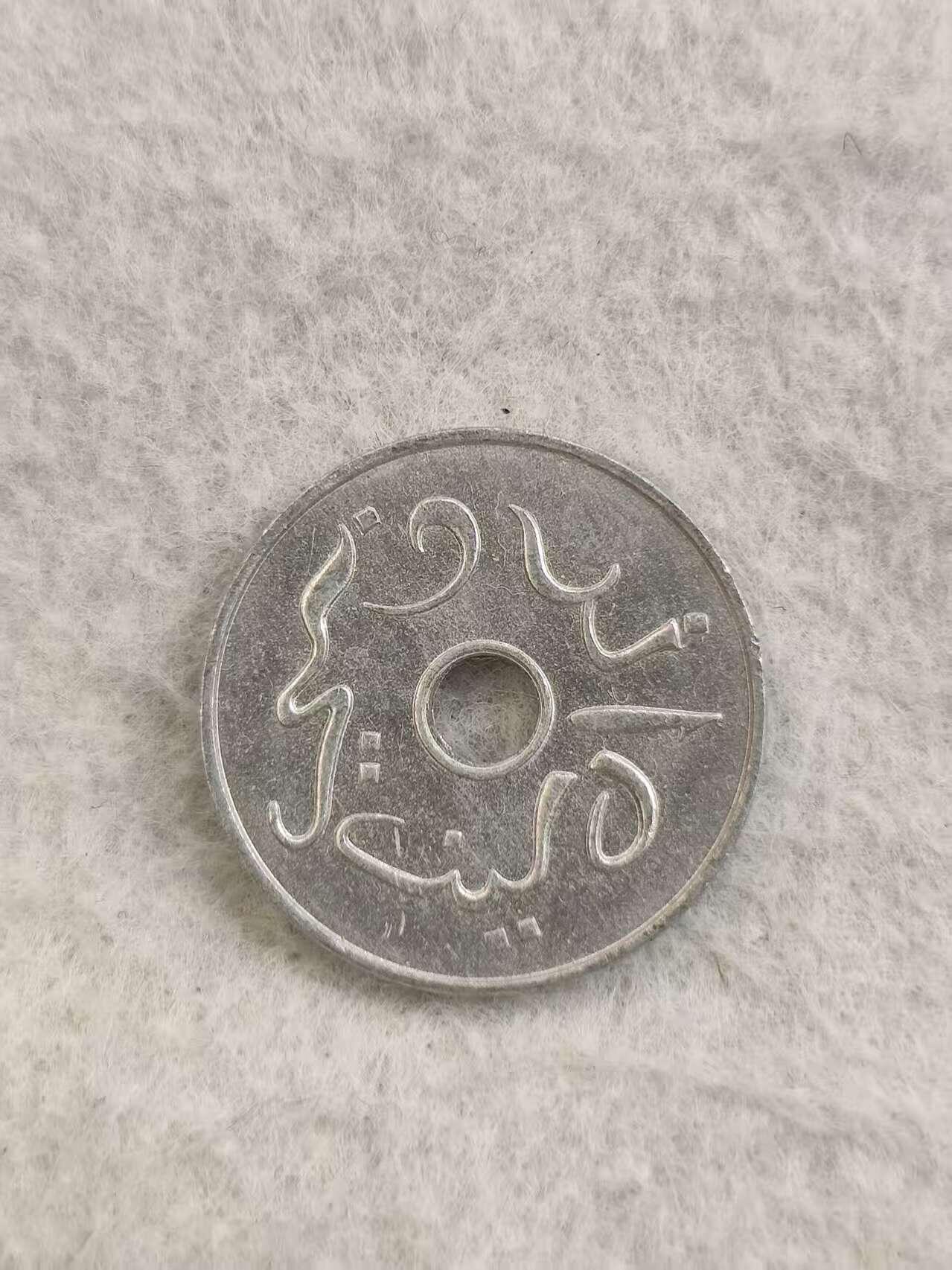 G&W世界散币，银币处理专场（第34场） 印度尼西亚1954年5仙