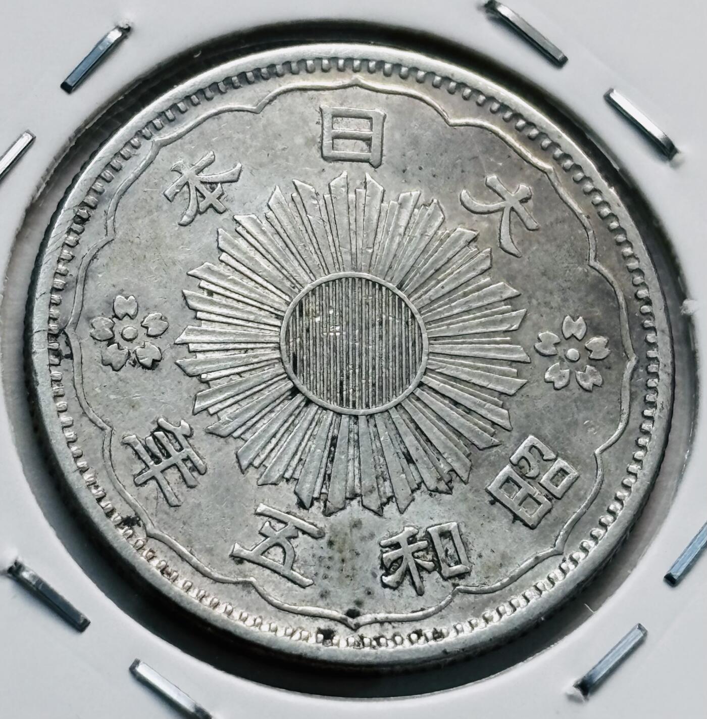 文馨钱币收藏第 277 场，熊猫金币，银币，老藏家日本明治时代到昭和时代全时期专场（特年非常多），长期接收代拍品 原光美品日本昭和五年双凤五十钱银币，720银来自上海老藏家册拆