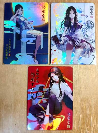 龙虎卡牌第六十场 - 猎虎师狂喜（无佣金，满120包邮，周六晚上结拍，欢迎送拍） - 折光彩闪3张 一人之下卡牌 冯宝宝一套