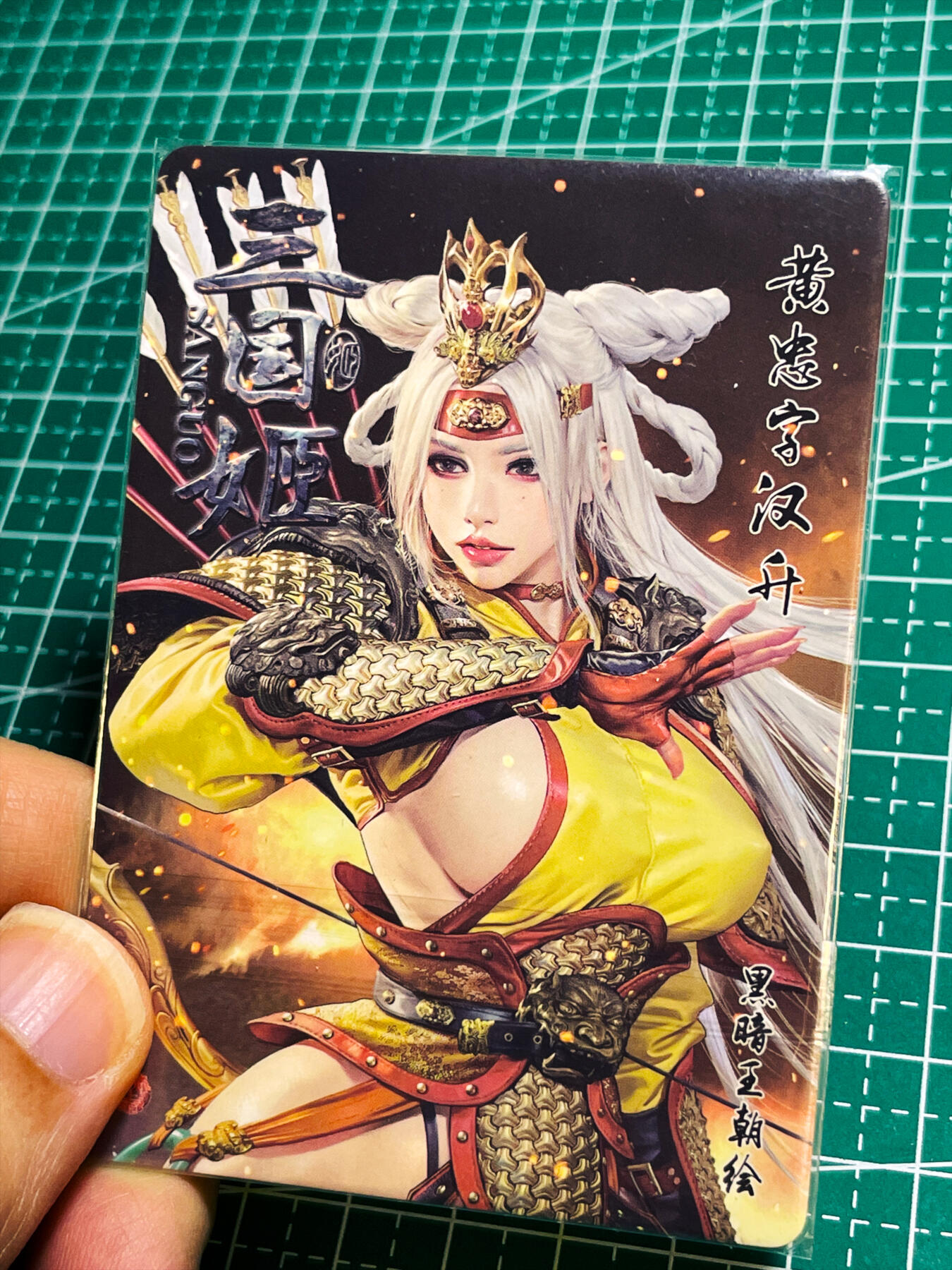 显眼宝35期 佣金1起 10月29日晚20:30截拍  【彩闪 特卡】燎原卡片焱卡文化黑暗王朝三国姬五虎之黄忠彩闪特卡一张 