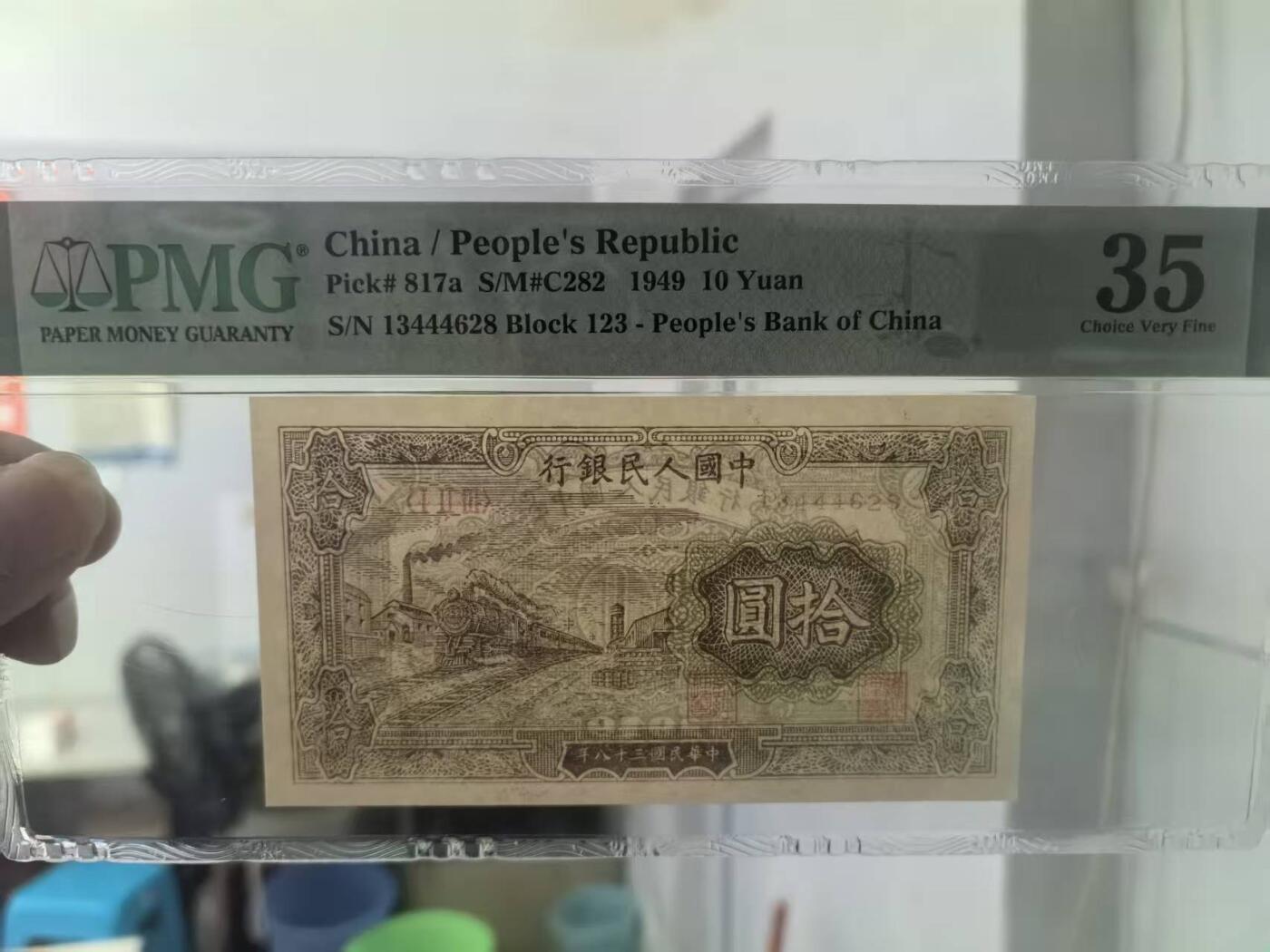一版黄火车首发冠美评PMG35豹子身尾8，全新直版无任何修补，售价2600包顺丰