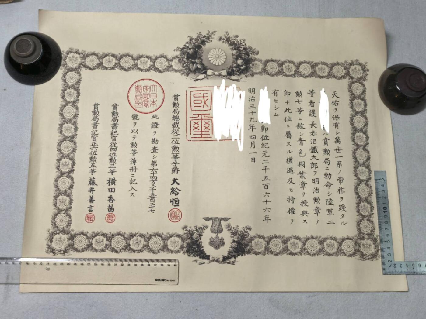小驴勋章奖章收藏10月25日周六晚6点拍卖（珍爱和平，收藏战争，铭记历史，勿忘国耻，忠党爱国。有偿代拍，送拍规则在简介最后，参拍须阅读规则后再参拍，关系到运费包装发货时效真假辨别等关键信息，拍卖时不再发原图，看大图店主微信码在最后拍品里） 白叶勋记