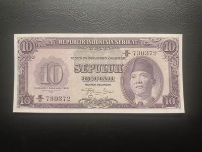 2025十月第三期，总197期 - 印度尼西亚1950版10卢比AUNC，苏加诺总统和田野，早期稀有品种