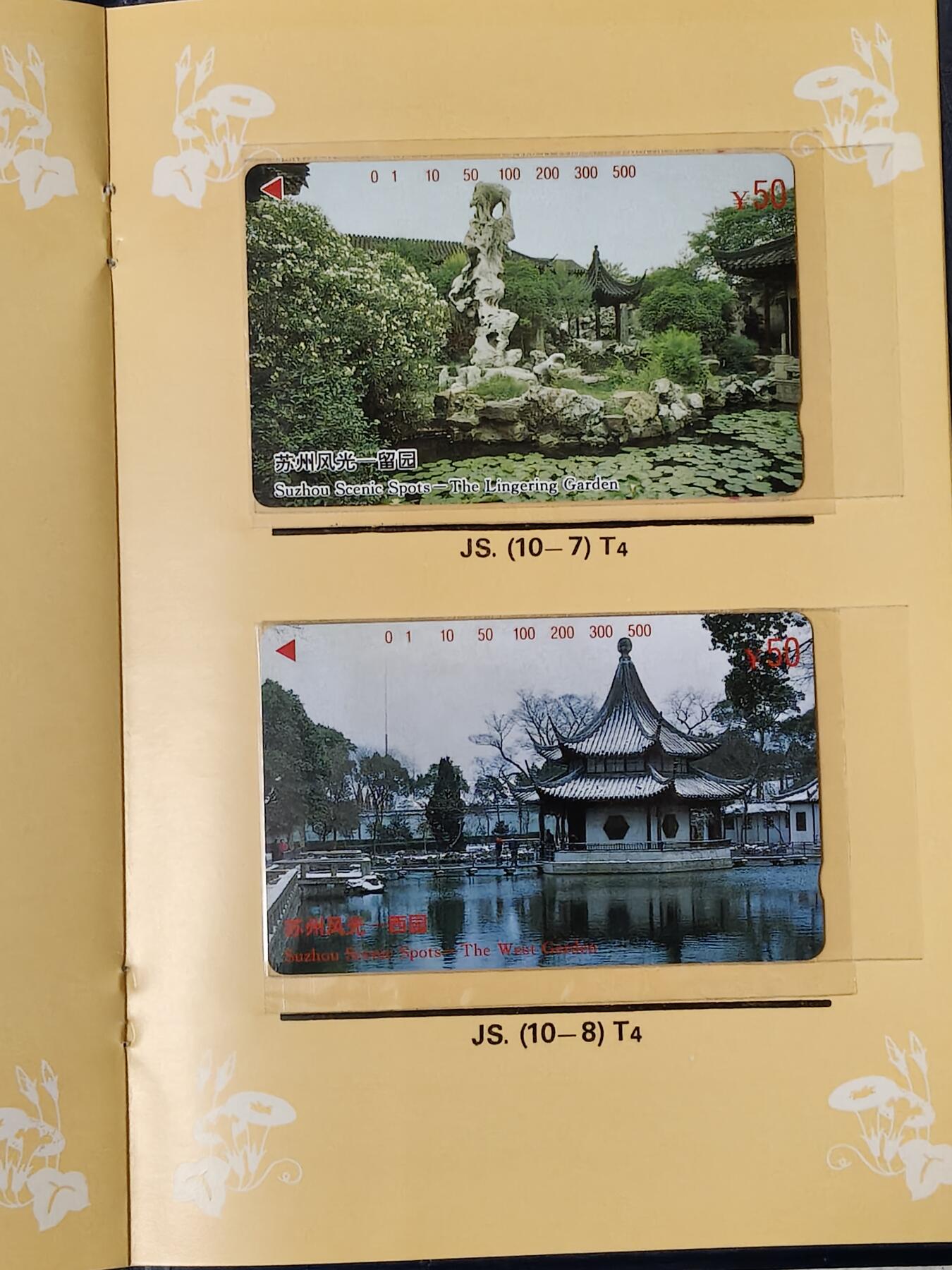 易卡拍卖第53期