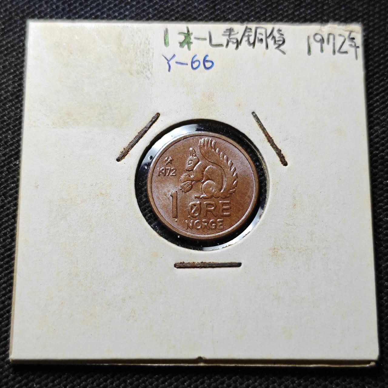 KK钱币收藏小铺  第357场  2月预留时间 周末发货  1972挪威松鼠 拆卷品