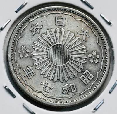 文馨钱币收藏第 277 场，熊猫金币，银币，老藏家日本明治时代到昭和时代全时期专场（特年非常多），长期接收代拍品 - 原光美品日本昭和七年双凤五十钱银币，720银来自上海老藏家册拆