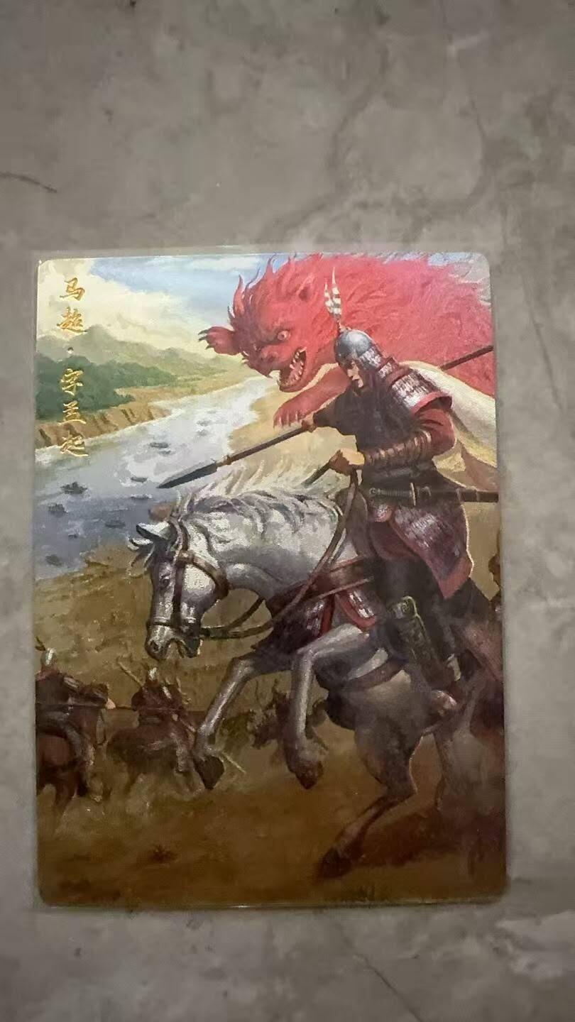龙虎卡牌第六十场 - 猎虎师狂喜（无佣金，满120包邮，周六晚上结拍，欢迎送拍） 粗闪卡 三国志 马超