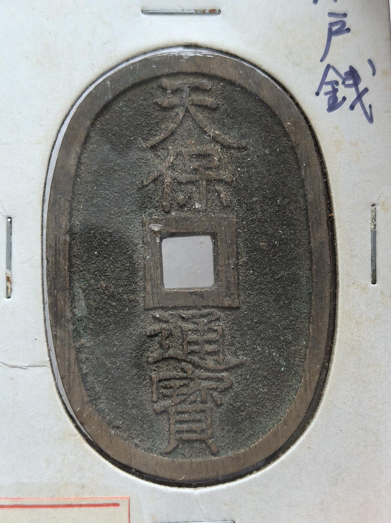 外国优质纪念币银币，周六晚上九点倒数截拍，满百包邮，可寄存半年，喜欢朋友微信扫描二维码可直接参拍