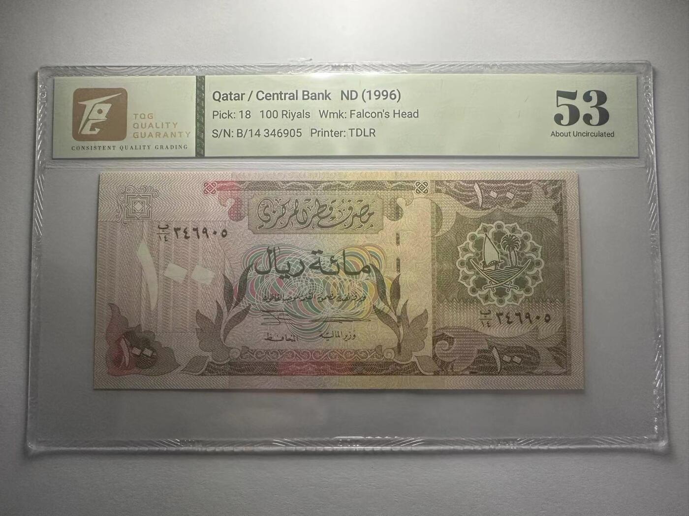 喜羊羊钱币收藏2025第10期(原相机拍摄普惠场) 	卡塔尔	P-18 1996年100里亚尔			53				B/14 346905			