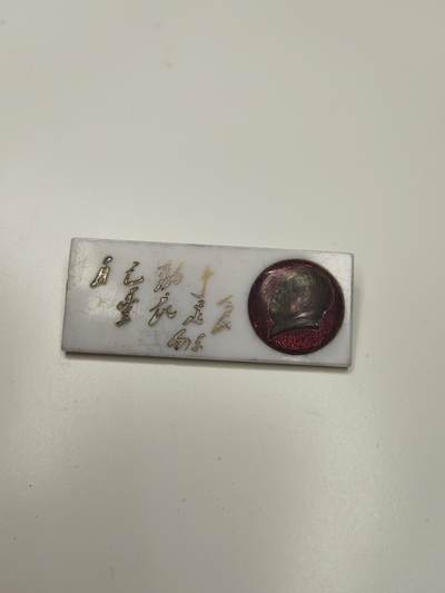 新时代收藏徽章红藏拍卖(第二十七场)  徽章纸品证书杂项 - 手工毛主席像章 分体透明头像
