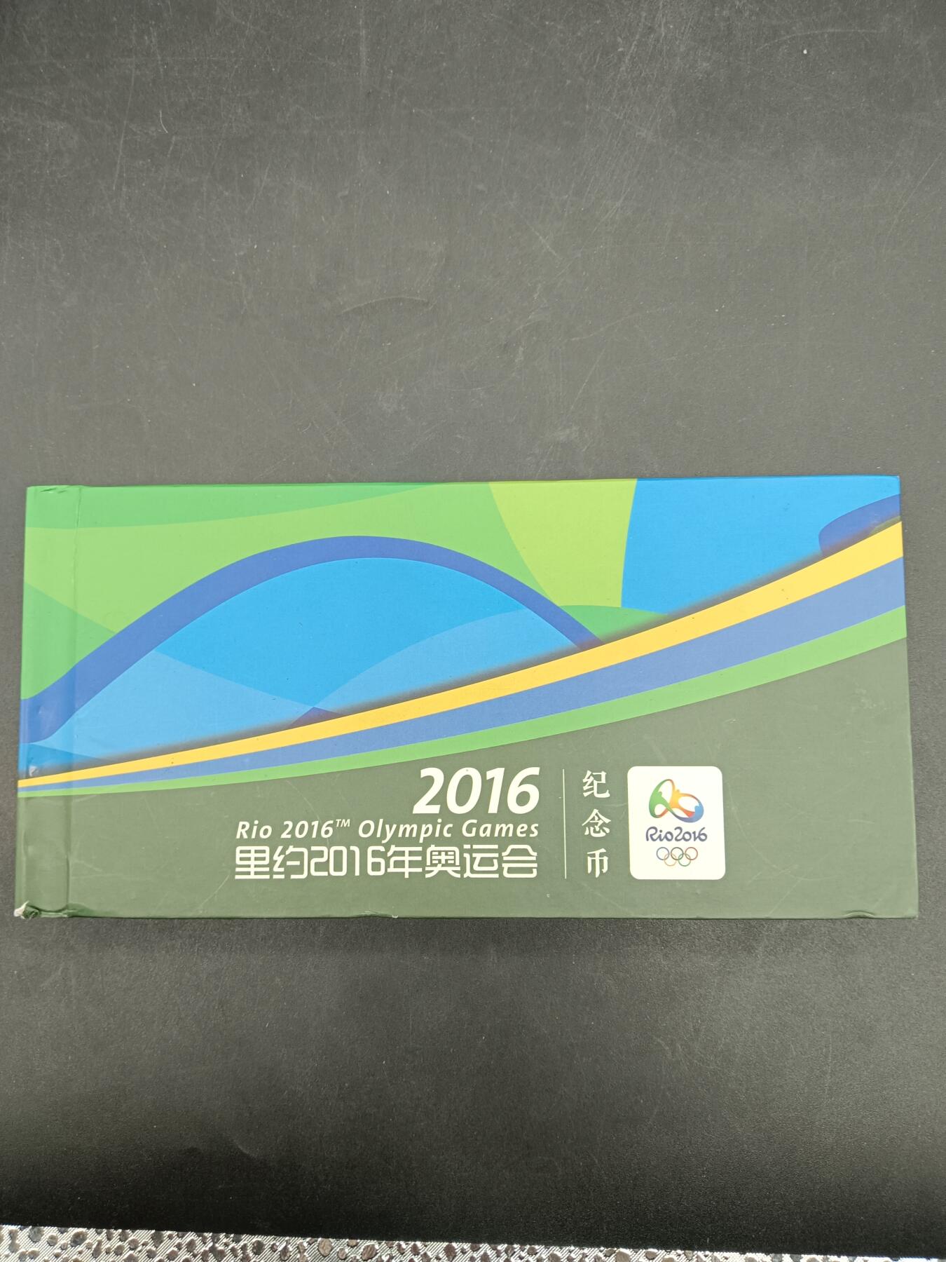 78期回流戒指饰品杂件纪念章丝路钱币专场 2016年里约奥运会纪念品