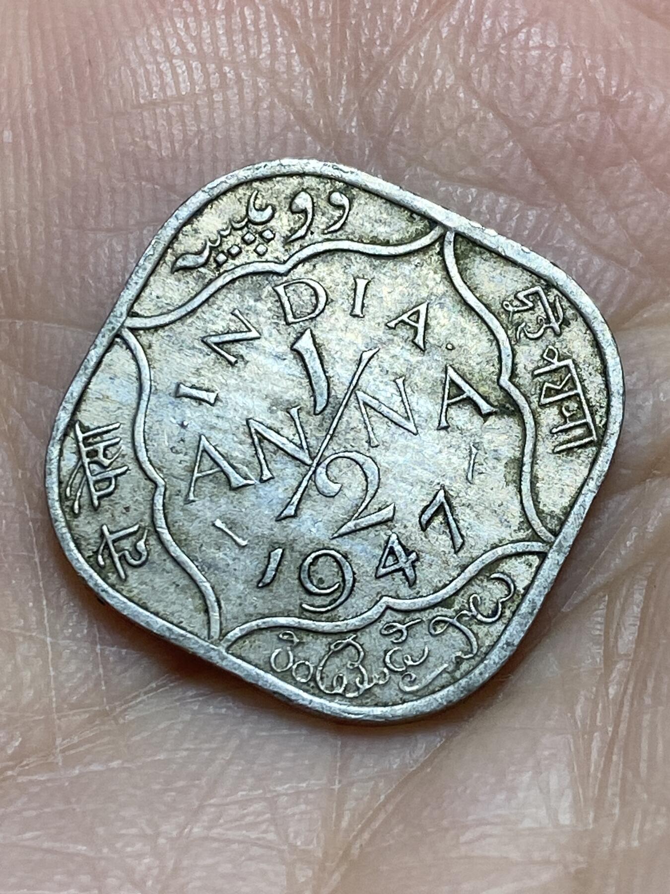 2025年第一百一十六场(总第一百四十二场）外国好品散币(免佣金) 英属印度1947年1/2安娜(乔治六世第五版)