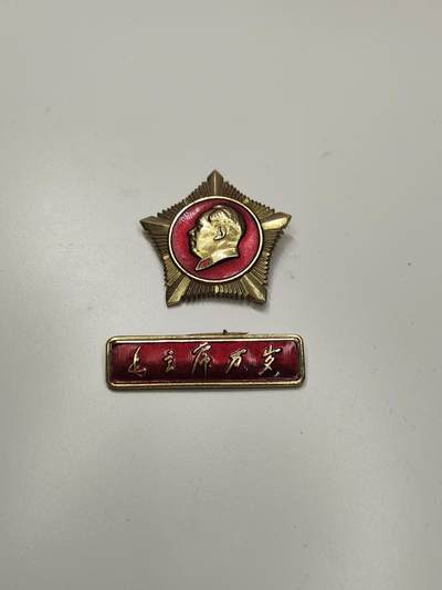 新时代收藏徽章红藏拍卖(第二十七场)  徽章纸品证书杂项 - 星章与毛主席万岁条 北京证章厂制作