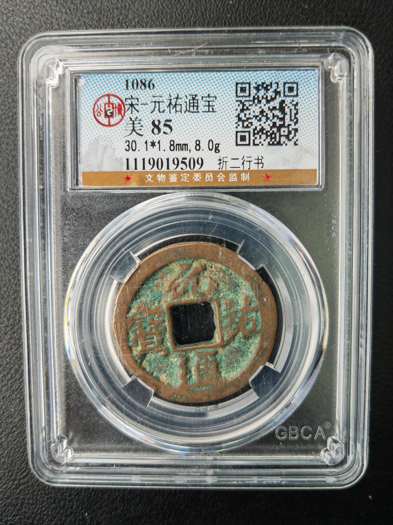 阳大大卡牌拍卖第77期（持续收拍品，周五晚上九点截拍，进群福利早知道）