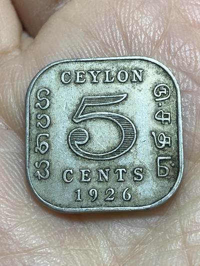 2025年第一百一十六场(总第一百四十二场）外国好品散币(免佣金) - 好品–英属锡兰1926年5分(乔治五世时期，仅发行3年)