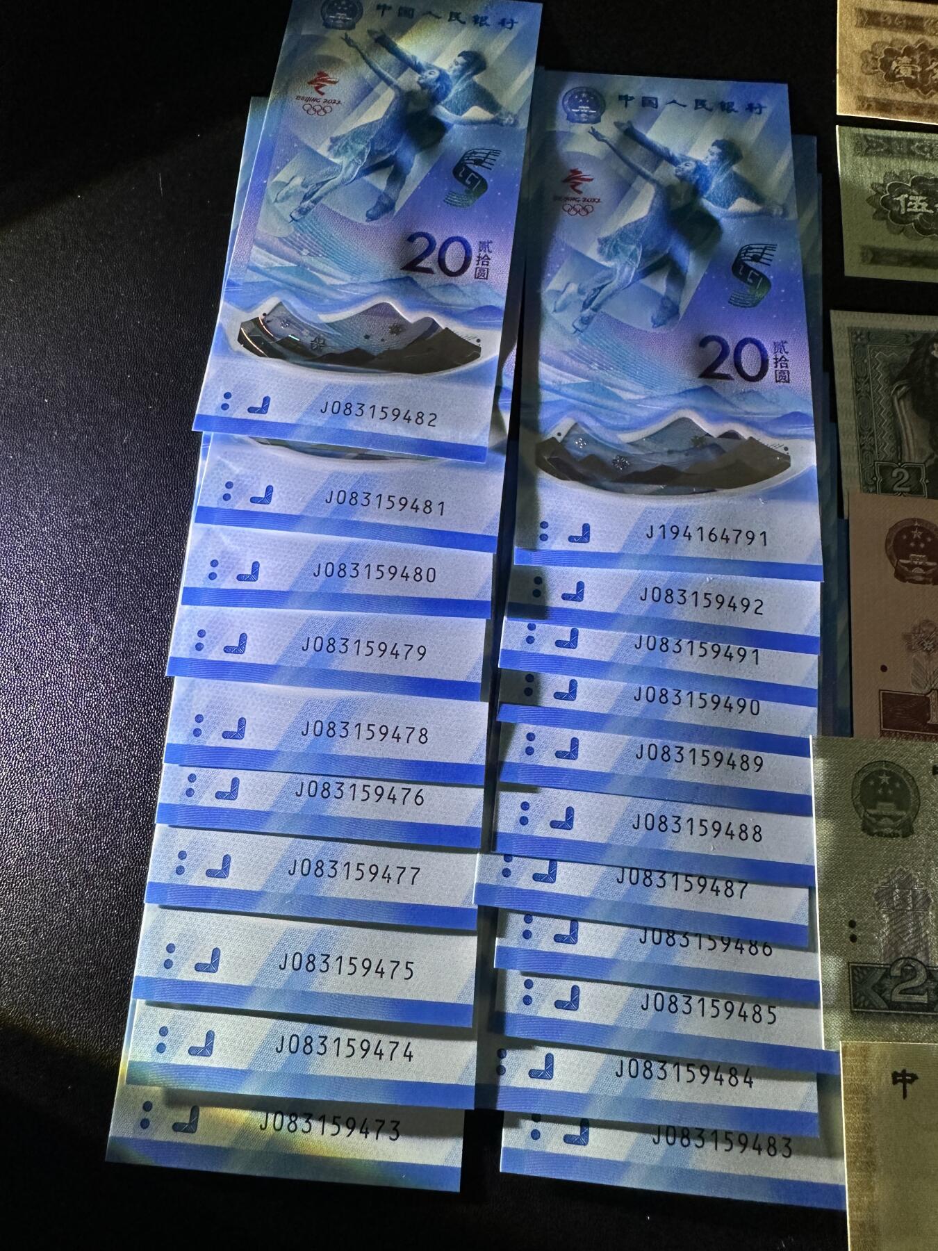 《外钞收藏家》第五百七十八期（热门品种好货场）（本平台长期征集拍品、欢迎藏友们联系合作） 冬奥塑料钞21张一起+四版人民币尾4同一套 四版有三张不绝 其他全新
