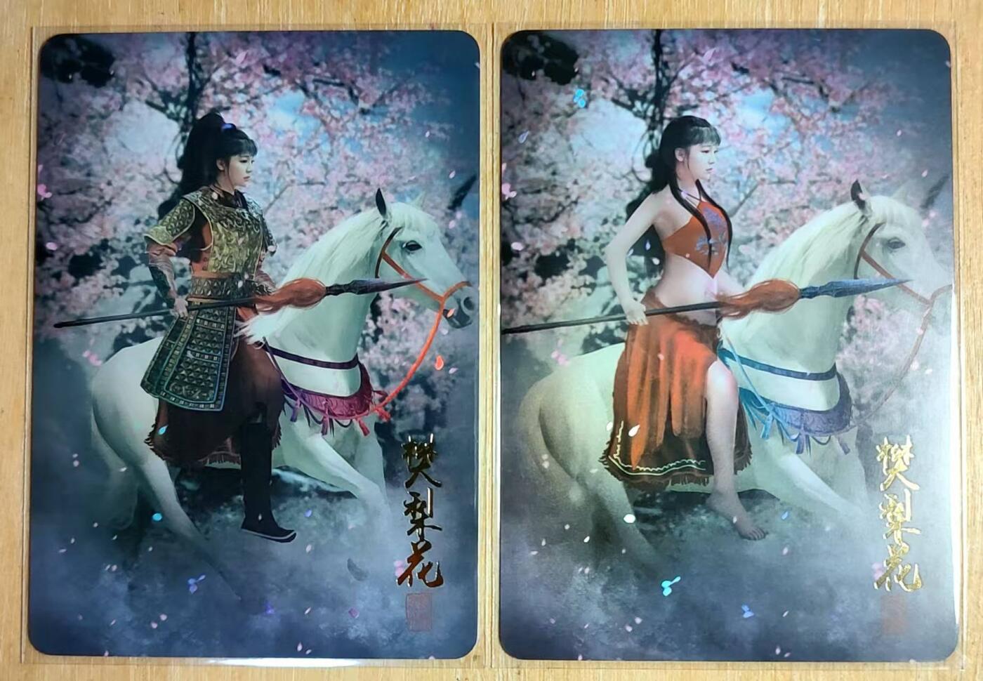 龙虎卡牌第六十场 - 猎虎师狂喜（无佣金，满120包邮，周六晚上结拍，欢迎送拍） 彩闪2张 纵横卡牌 樊梨花 二渐变