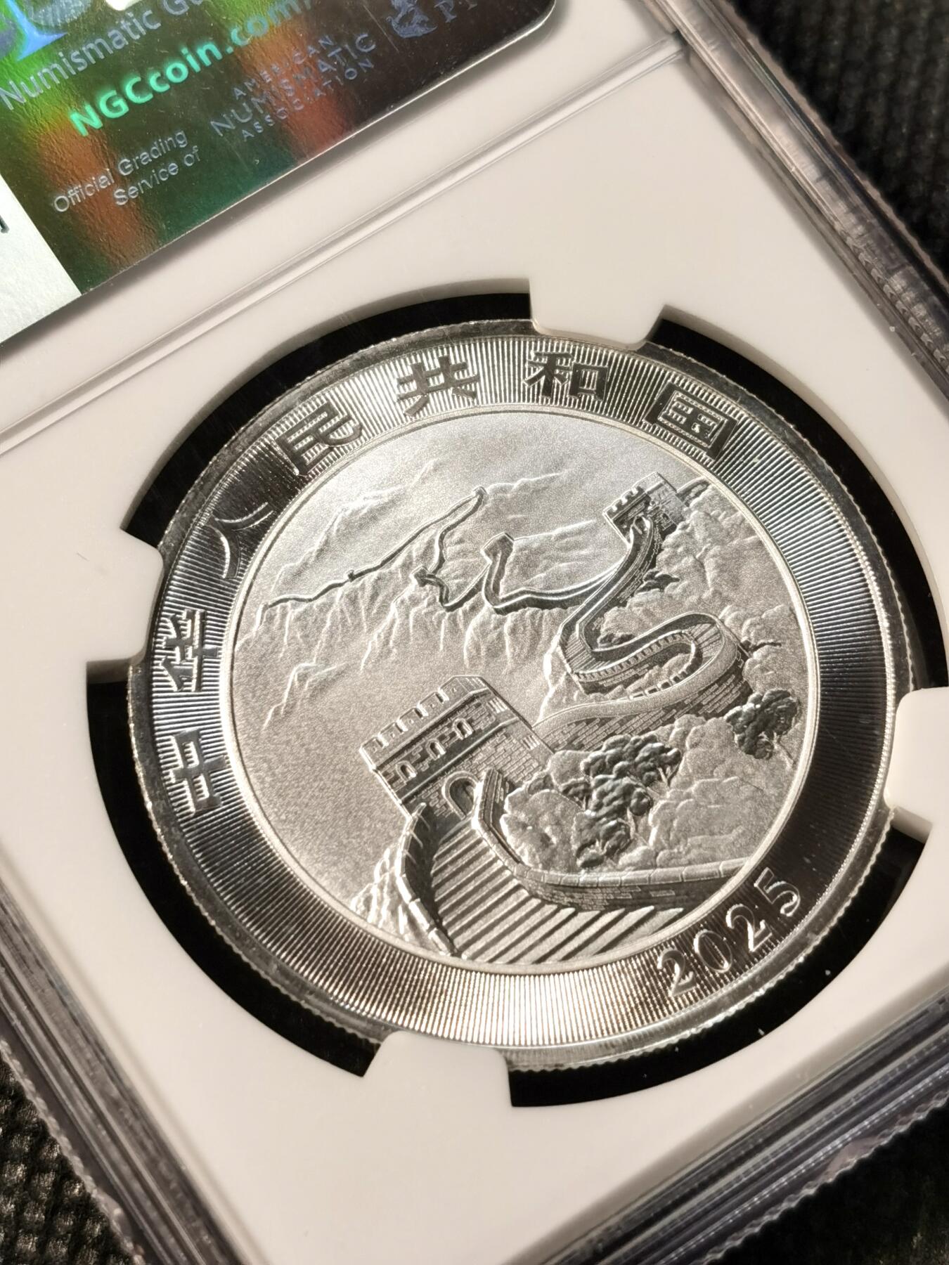 甄臻铺-世界币章拍卖（第36期），送拍享返佣金等优惠多多 NGC-MS69 2025 中国龙银币 香港白金兰标签 六月展会版
