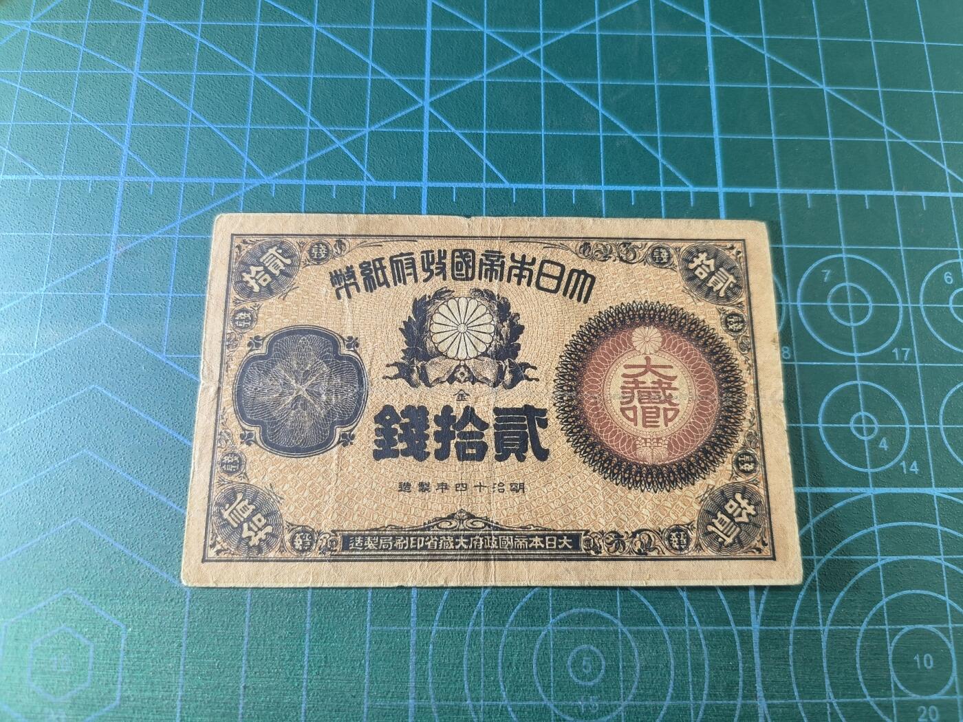世界靓号纸钞第七十六期