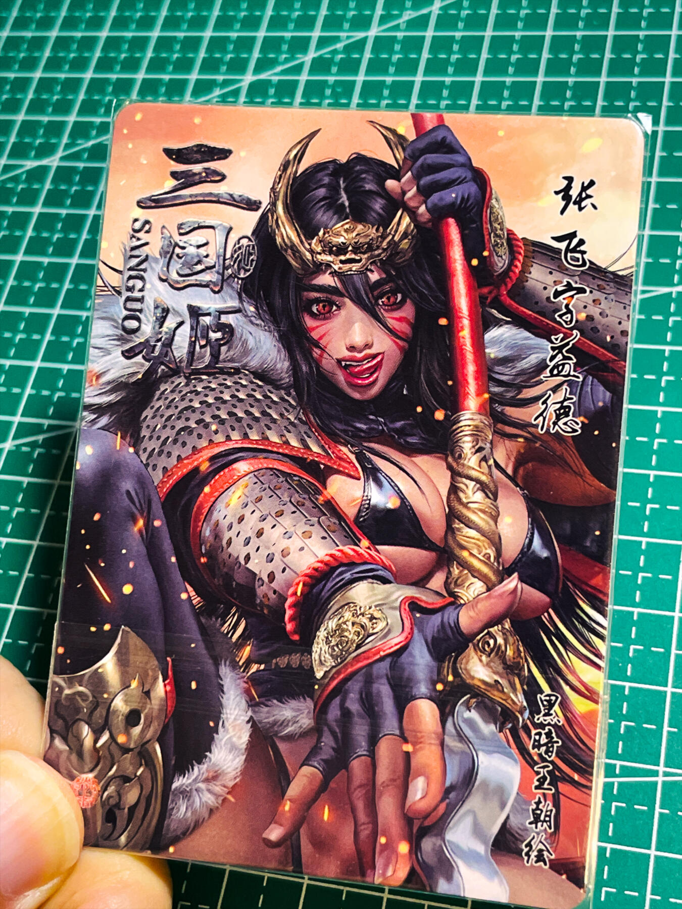 显眼宝35期 佣金1起 10月29日晚20:30截拍  【彩闪 特卡】燎原卡片焱卡文化黑暗王朝三国姬五虎之张飞彩闪特卡一张 