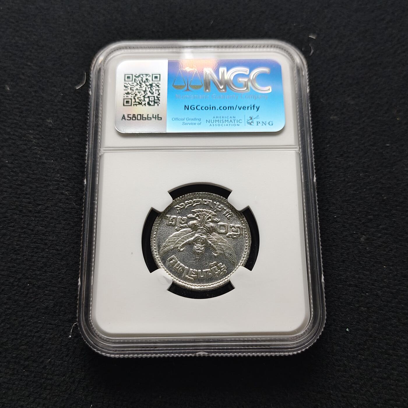【全场包邮】纯粹捡漏拍471场（免费代拍第8场） 泰国1946年50萨当-NGC MS62
