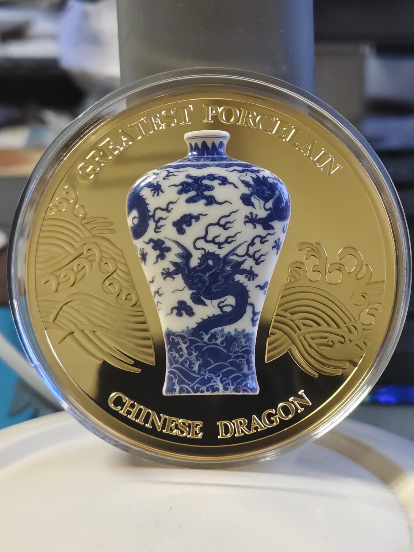 第179期拍卖【长期征集拍品】 加纳2021年镶嵌中国龙青花瓷2盎司镀金纪念银币，999银镀金，发行500枚
