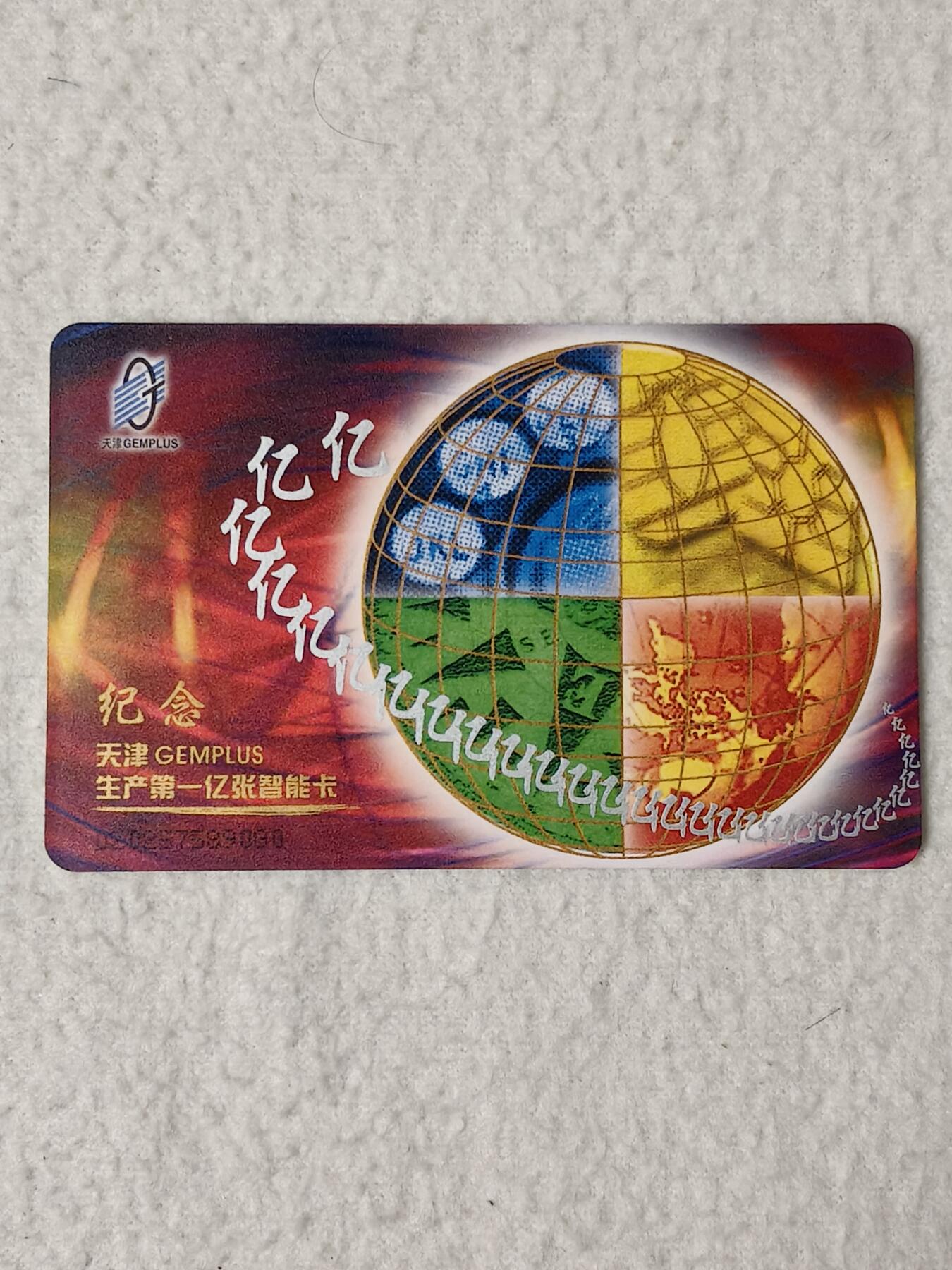 易卡拍卖第53期
