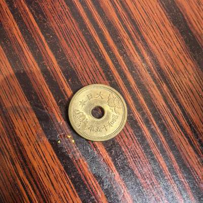泡泡币外币第十二场可代拍15038385335微信 - 昭和15年5钱